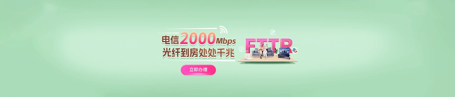 银海区电信宽带