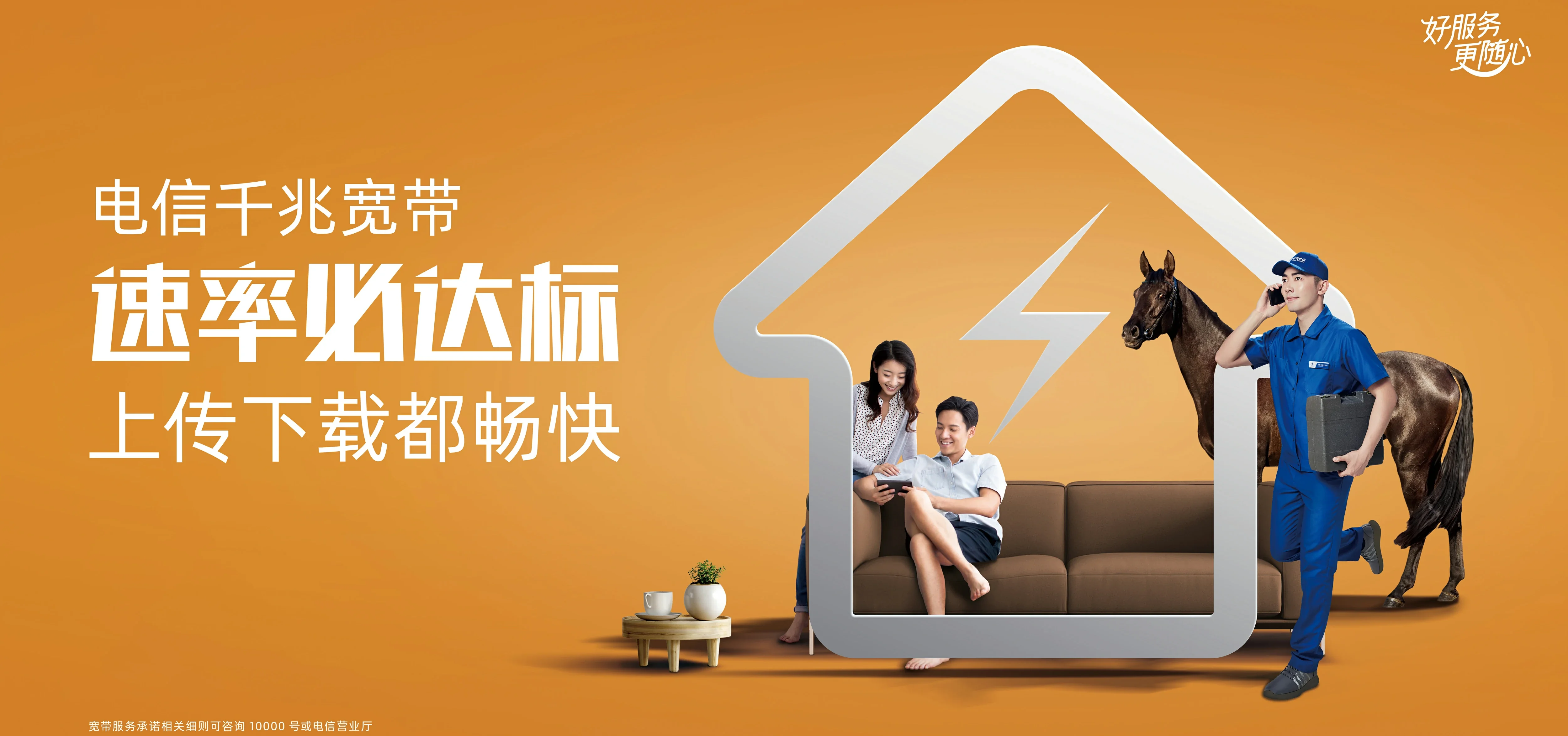 中国电信 银海区电信宽带 宽带套餐